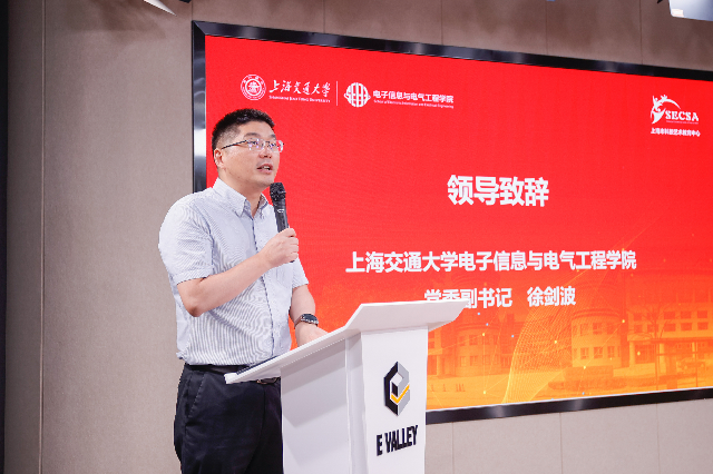 徐剑波致欢迎词.png