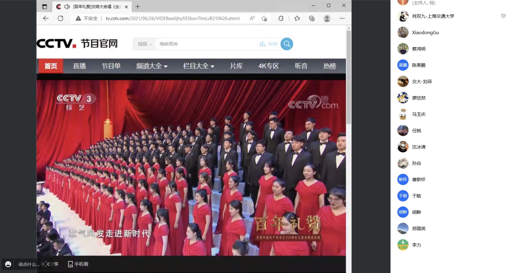 1656898522313000960.jpg 图3线上合唱《走进新时代》.jpg