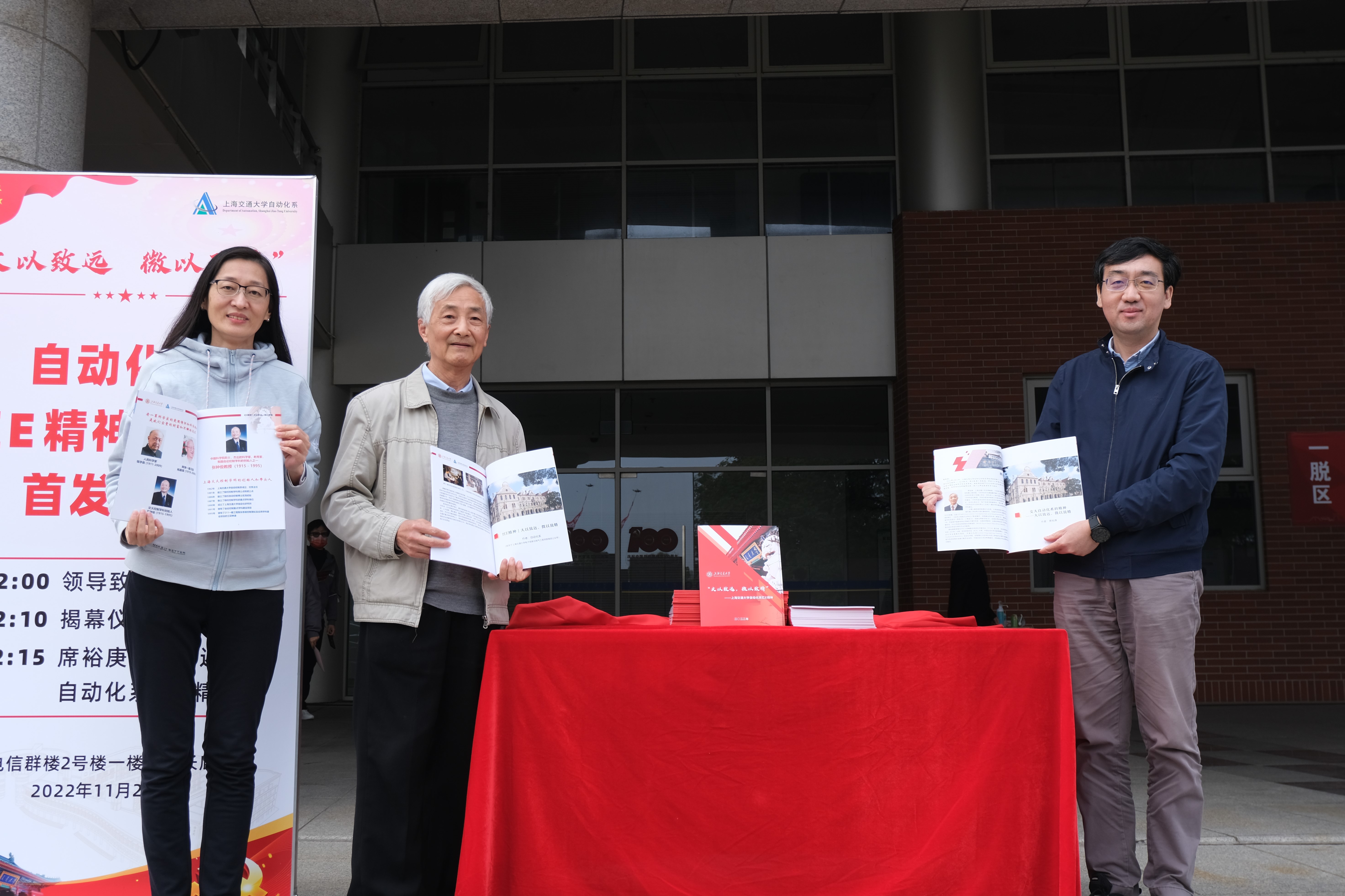 1669701849150263.jpg 图2 宣传册揭幕仪式.JPG