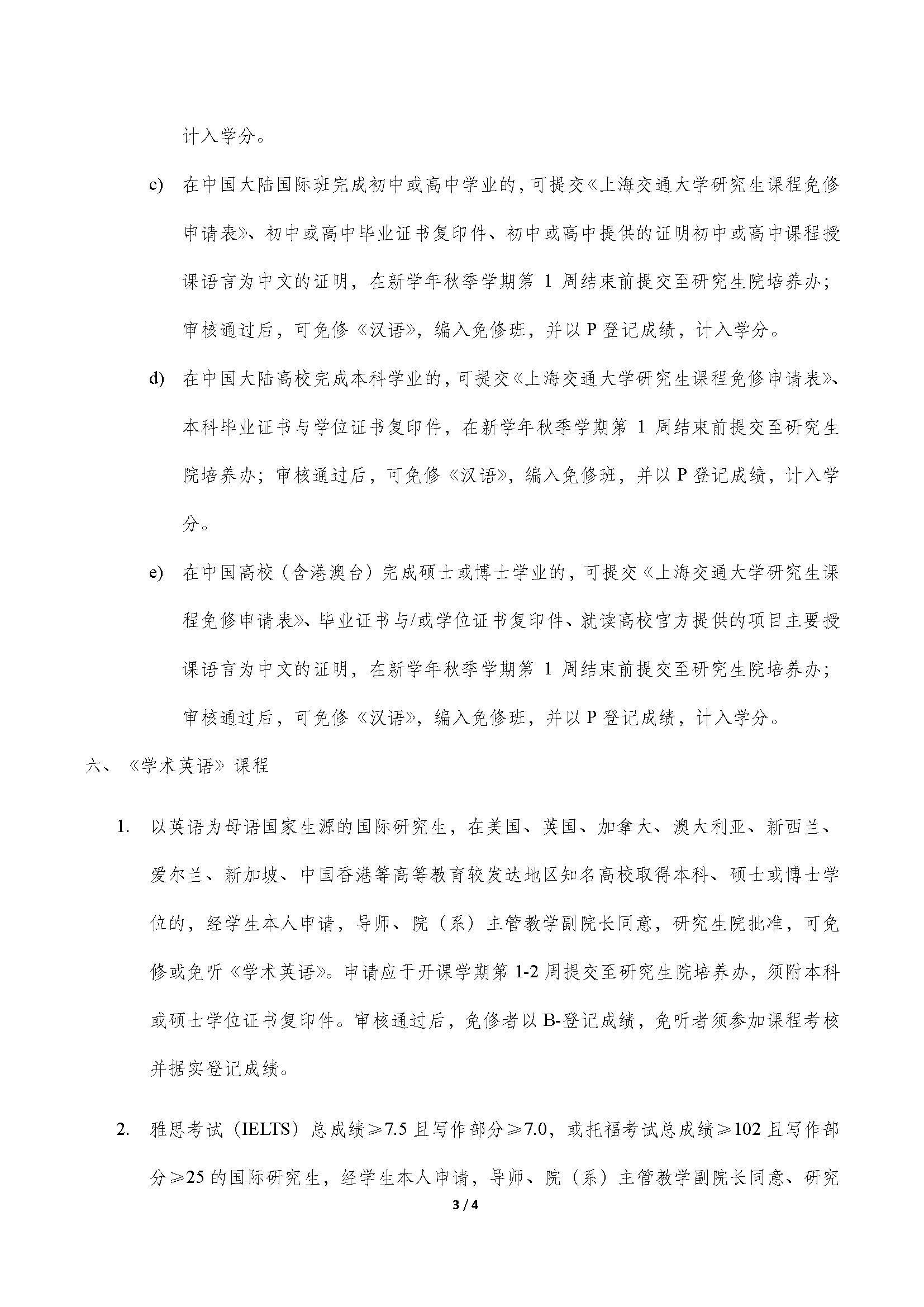 1669196149340645_页面_3.jpg