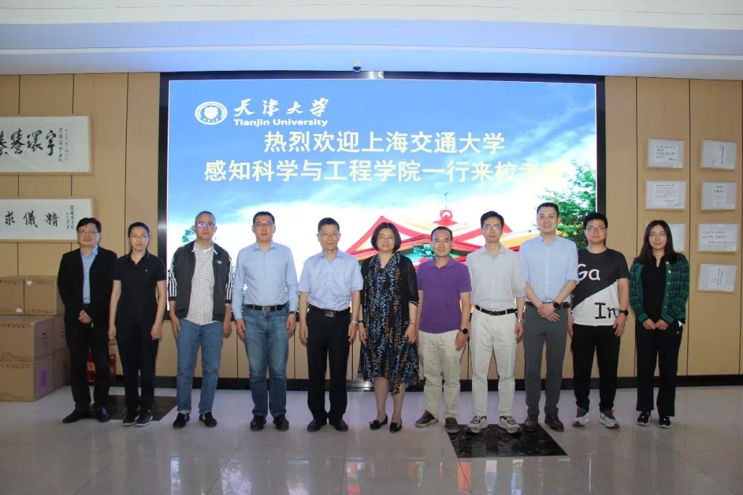 图1感知学院领导一行调研天津大学精密仪器与光电子工程学院.jpg
