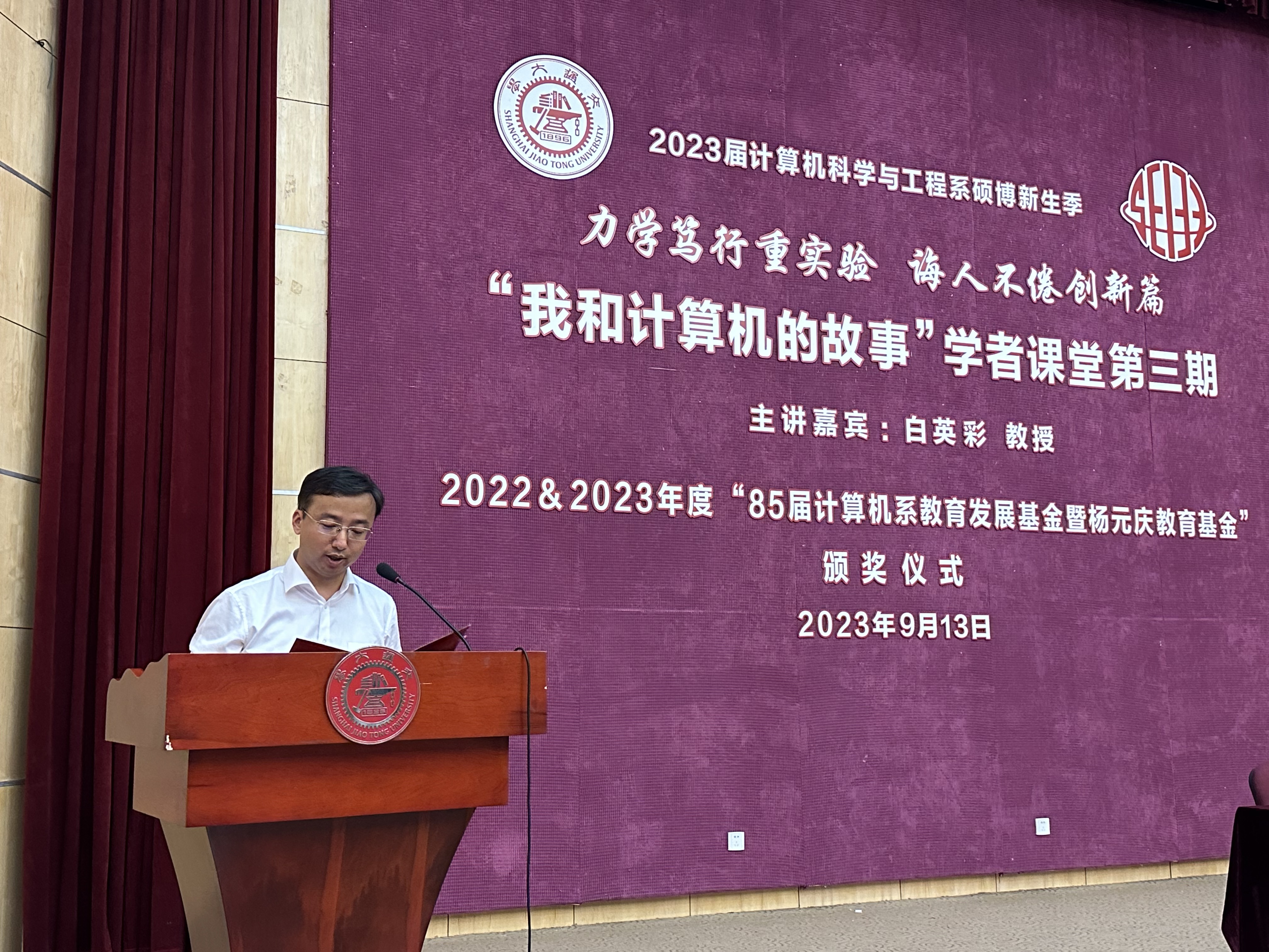 图1计算机系党总支书记朱浩瑾主持活动.jpg 图1计算机系党总支书记朱浩瑾主持活动.jpg
