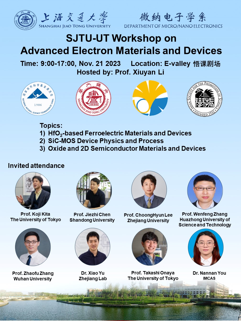上海交大-东京大学学术报告.jpg