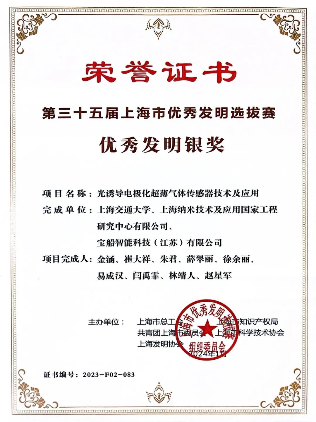 图2荣誉证书.png 图2荣誉证书.png