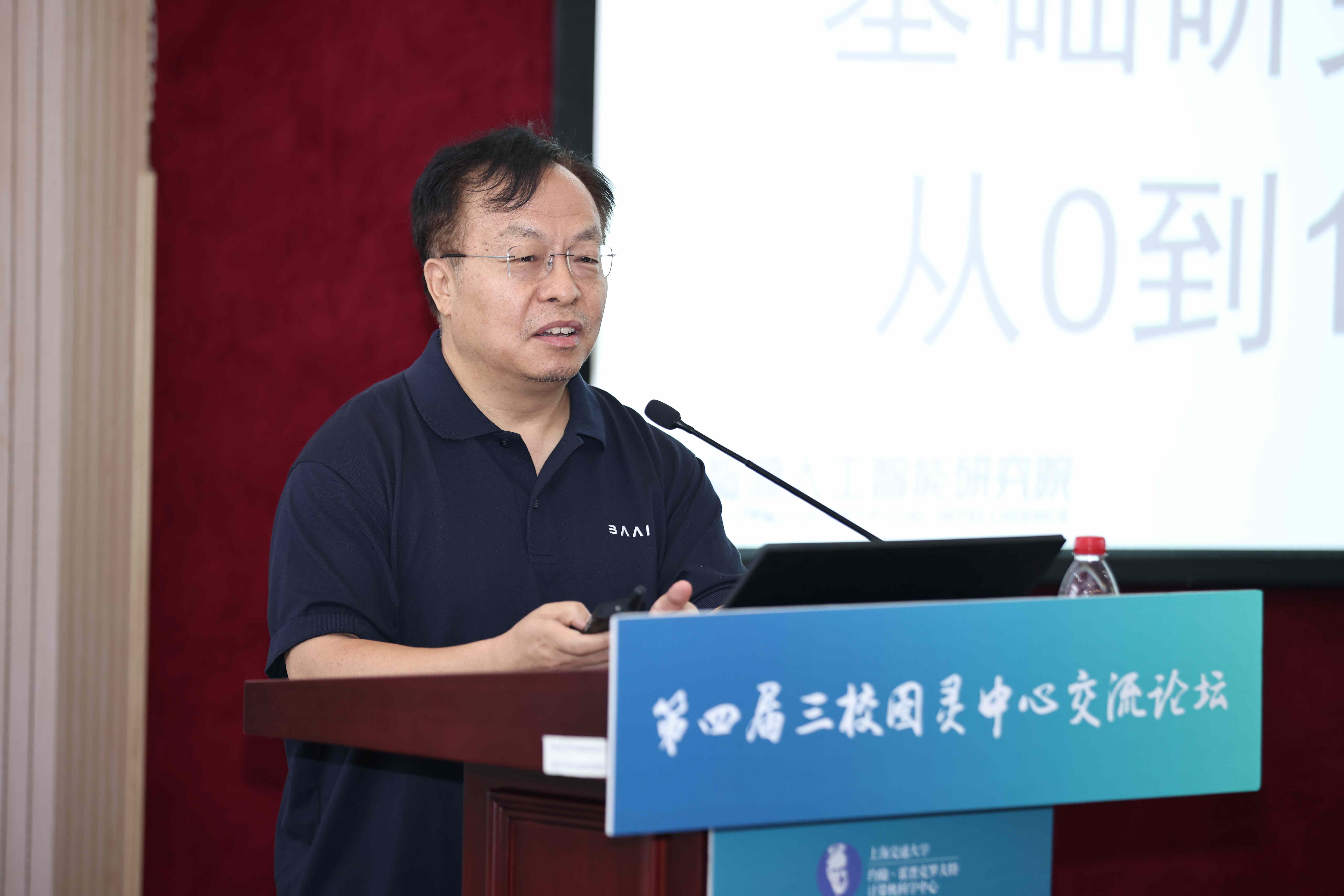 7黄铁军作主旨报告.JPG