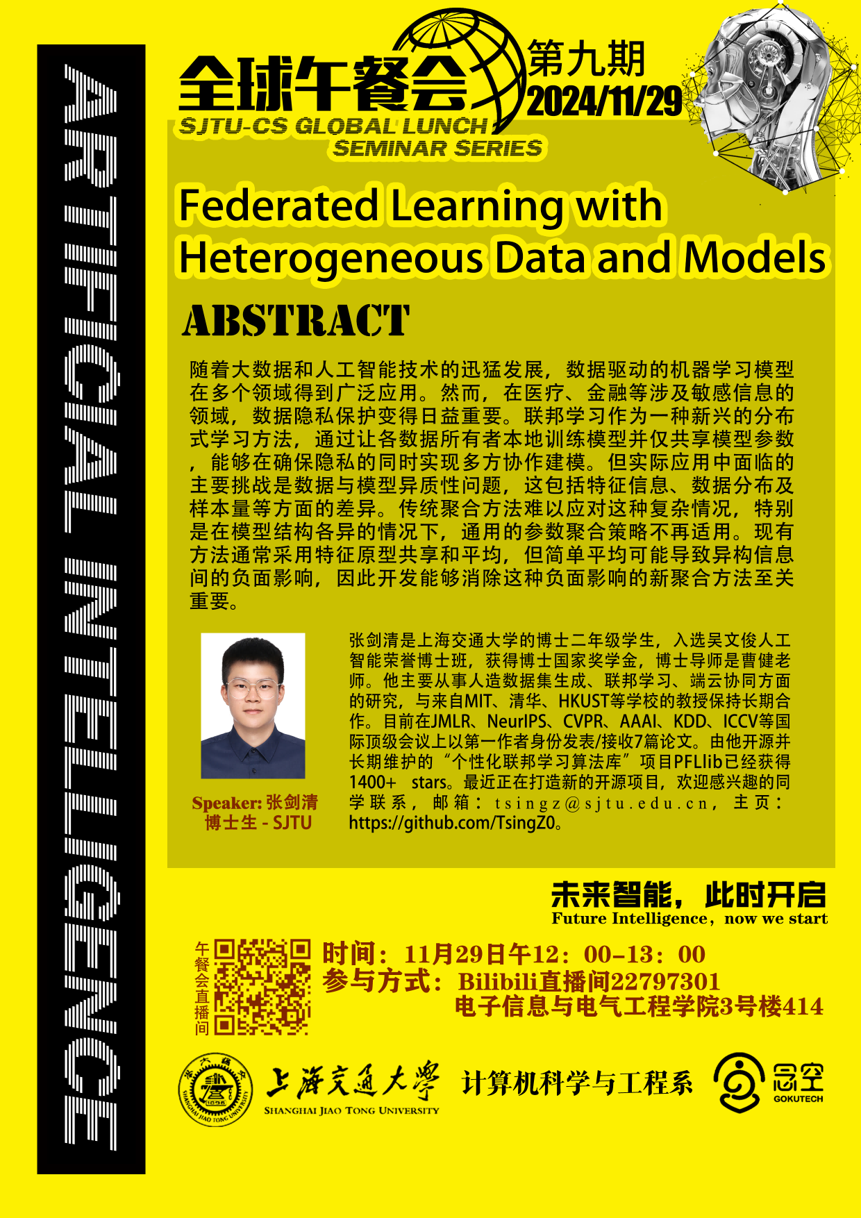 微信图片_20241127195134(1).png