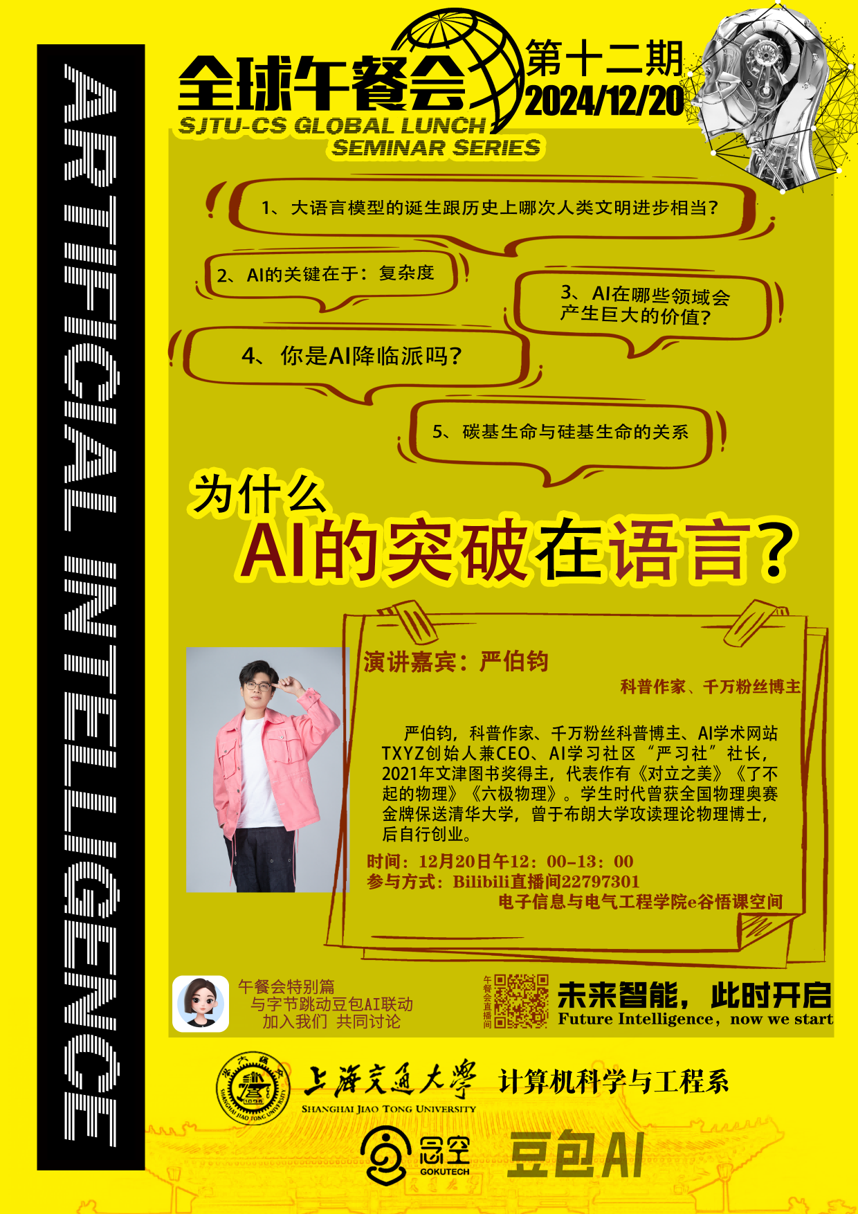 午餐会.png