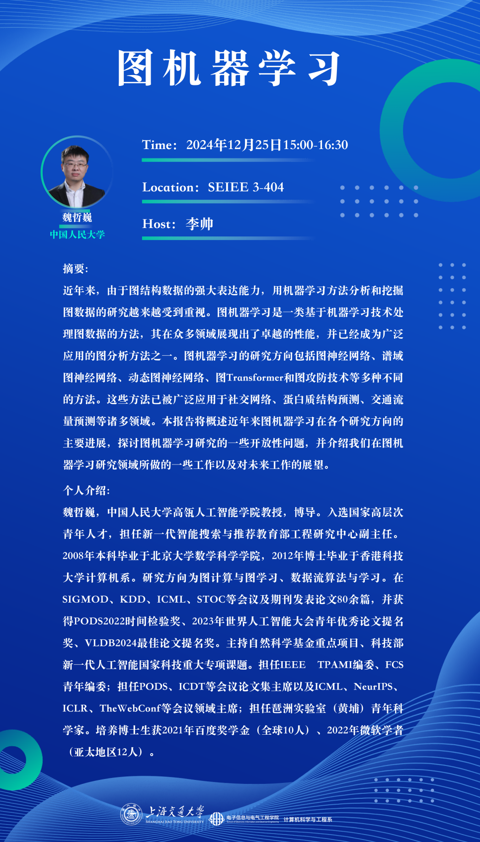 学术讲座(1).png