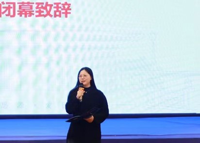 图片22陈彩莲教授致闭幕辞.jpg 图片22陈彩莲教授致闭幕辞.jpg